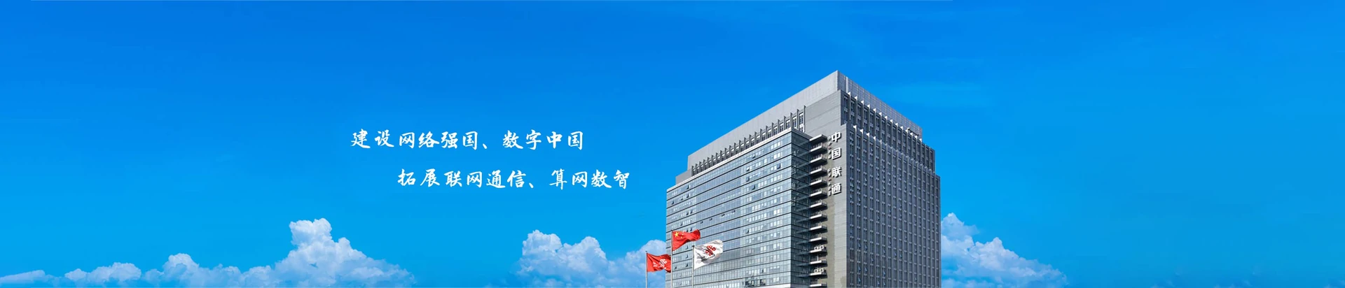 东胜区联通宽带