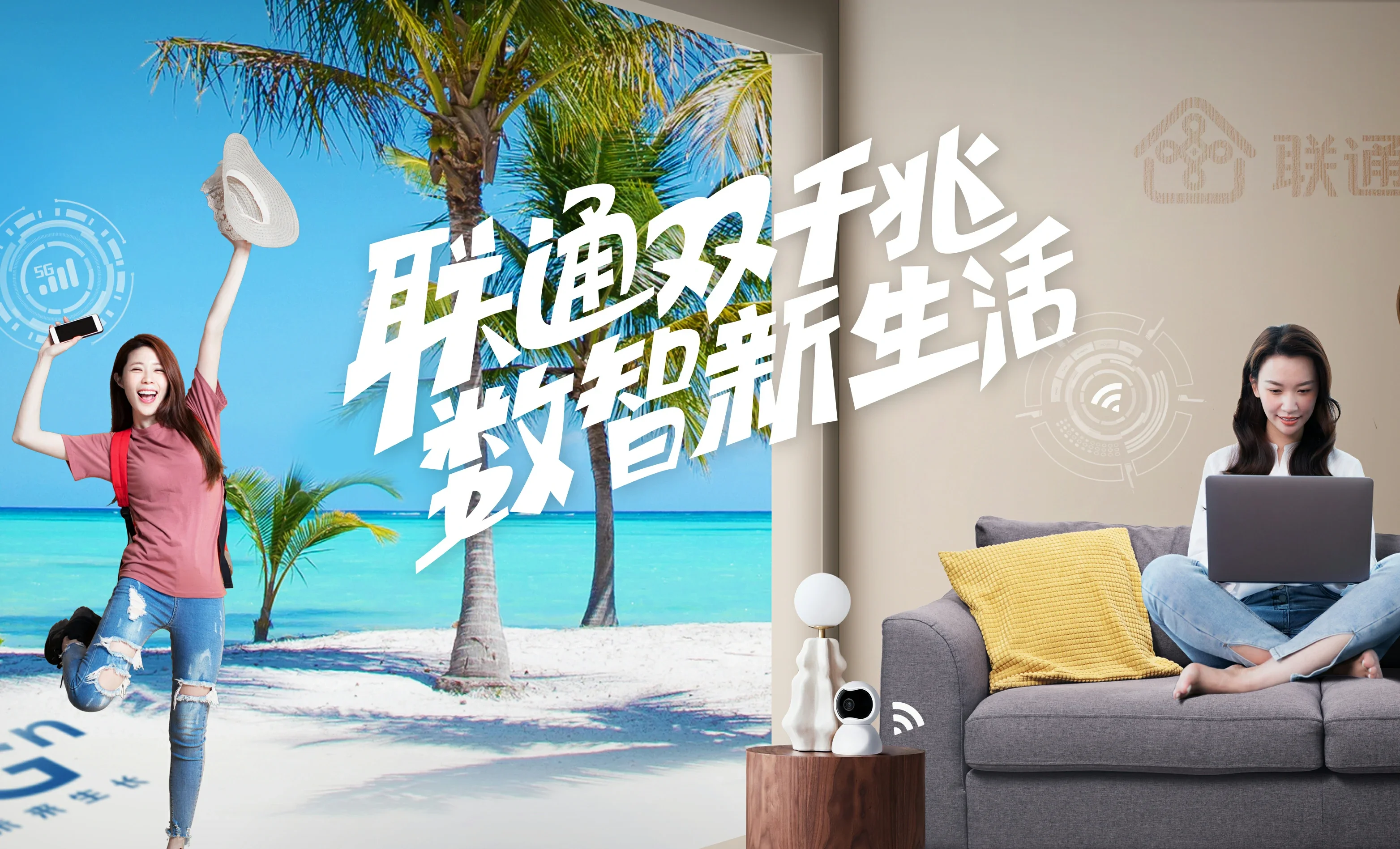 东胜区中国联通