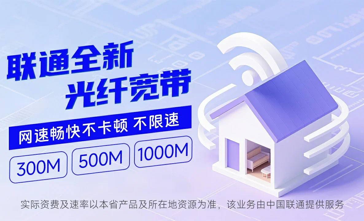 东胜区中国联通